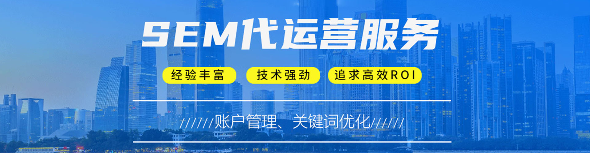 合山竞价托管